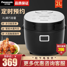 松下（Panasonic）家用迷你微电脑式智能电饭煲小型2L升电饭锅米量判定操作方便多功能预约 黑色SR-DB071-K