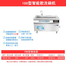 商用全自动超声波立式洗碗机自带水龙头 饭店食堂酒店写字楼工业大型洗菜洗碟机刷碗机 100型智能款