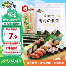 派绅寿司海苔片28g10片装 包饭紫菜寿司料理食材送卷帘工具套装