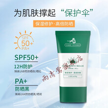 老虎防晒霜WSMM防晒霜5支60g隔离紫外线SPF50+全身可用防水保湿防晒乳 5支*60g