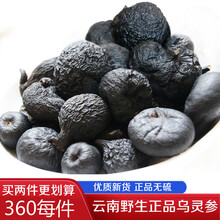 云南野生乌灵参 干货鸡枞蛋雷震子鸡茯苓 吊金钟乌苓参中药材50克