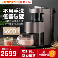 九阳低音破壁机加热破壁料理机预约婴儿辅食家用豆浆榨汁机多功能搅拌机Y1 摩卡棕