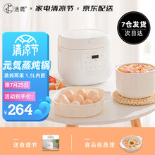 迷鹿/MeeDeer 隔水小电炖锅白瓷燕窝炖盅BB煲汤煮粥锅迷你办公室养生锅 1.5L 雪山白