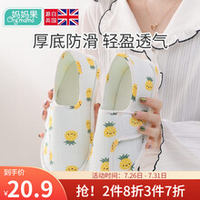 妈妈果 月子鞋厚底产妇拖鞋夏季薄款孕妇产后鞋子包跟软底春秋坐月子用品夏天 【棉纱】黄菠萝 M【38-39】