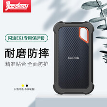 COOL-FISH保护套适用于闪迪E30/E61移动固态硬盘硅胶套防震抗摔非通用款 【闪迪E61专用保护套】黑色（E60不可用）