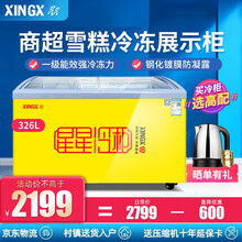 星星圆弧门玻璃展示冰柜商用冷藏冷冻柜卧式展示柜双门展示柜冷柜 单温一室SD/SC-326SY