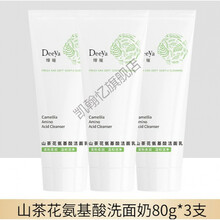 氨基酸洗面奶女学生党专用美丽嫩白祛得了痘控油洁面乳男士补水收缩毛孔 洗面奶 3支