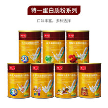 特一蛋白质粉增强体质儿童女性终老年增强营养乳清蛋白质粉 无糖蛋白质粉固体饮料