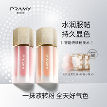 PRAMY/柏瑞美液体腮红修容胭脂粉保湿提亮自然裸妆单色腮红膏 01#迷雾玫瑰（无珠光）