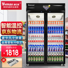 维仕美（Vvmax）展示柜冷藏饮料柜商用冷藏柜立式陈列便利店超市冰箱单双门冰柜啤酒水果保鲜柜点菜柜 绿黑双门加大款900L 直冷