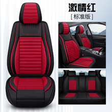 四季通用坐垫套全包围亚麻夏季网红座椅座套SD 激情红标准版