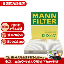 曼牌滤清器CU2227空调滤清器滤芯适用于JEEP指南者自由客酷威菲跃