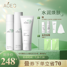 AOEO多效水乳护肤品套装女补水保湿紧实肌肤洗面奶爽肤水精华乳液面霜赠旅行装 经典3件套（洗面奶+爽肤水+乳液））
