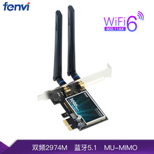 奋威 FV-AX200千兆英特尔电竞游戏双频5G台式内置PCI-E无线网卡wifi6代+蓝牙5.1 FV-AX200S 双天线款 2.4Gbps