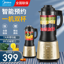 美的（Midea）破壁机 家用智能多功能榨汁果汁机辅食机绞肉馅机可预约破壁料理机 【力荐】一机双杯