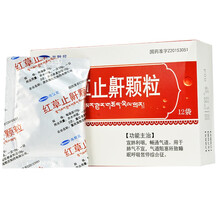 海默尼 红草止鼾颗粒 10g*12袋/盒用于肺气不宣气道阻塞所至睡眠呼吸暂停综合症畅通气道 5盒