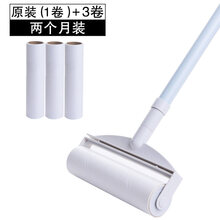 粘毛器滚筒滚子吸毛器可撕式替换纸大号粘尘家用滚毛粘筒地毯清洁 两个月装：1个伸缩手柄+4个替换芯(共240撕)