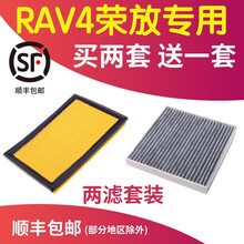 适配丰田RAV4荣放 汽车空气滤芯+空调滤芯套装 滤清器 空调格 空气格 滤网 16-19款RAV4荣放 2.0 2.5