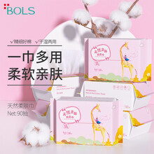  葆丽匙(BOLS) 天然柔肤棉柔巾一次性洁面巾加厚干湿两用洗脸巾洁面巾90抽