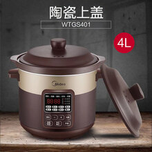 Midea/美的 WTGS401电炖锅陶釜煮粥煲汤炖盅电砂锅预约全自动 〖4L容量-陶瓷盖〗