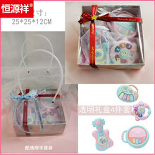 恒源祥品牌官方专卖新生婴幼儿童百天玩具礼盒送小孩子一男女宝宝用品1周岁生日礼物 4件套透明礼盒装 0-3岁