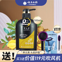 云南白药 养元青 强根健发 养护头皮 小养 生姜 洗发水 500ml 新老包装随机发货