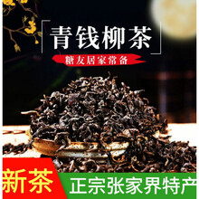 青钱柳茶张家界青钱柳无糖嫩叶降苦味清金钱柳嫩芽原叶茶 3罐