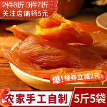 蜜乐庄园 红薯干倒蒸地瓜干条农家无糖精无油无添加软糯香薯干番薯蜜饯果干休闲零食 (实惠装)500g*1袋 无添加