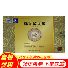 鼎炉 珠珀惊风散 0.22g*10袋 1盒装