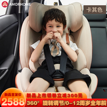 Amorhome儿童安全座椅0-12岁宝宝婴儿坐椅isofix360度旋转角度可调节可坐可躺睡 卡其色