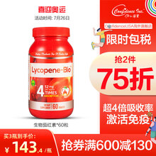 ConfidenceUSA信心药业美国进口天然番茄红素精华片番茄素 男性茄红素软胶囊