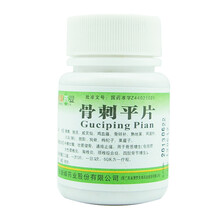 新峰 骨刺平片 100片*1瓶/盒 5盒装