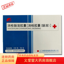 赛诺维 消栓肠溶胶囊  0.2g*24粒 补气，活血，通络。用于缺血性中风气虚血瘀症 5盒