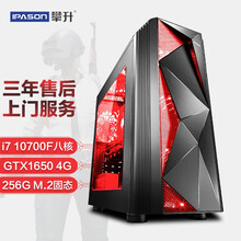 攀升 P26 升i7 10700F八核/GTX1650 4G/B560M/256G固态/高频8G游戏台式DIY直播组装电脑主机京东UPC
