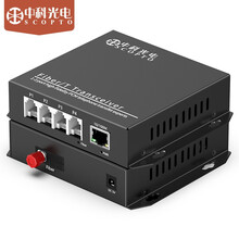 中科光电 ZK-4P1E 数字电话光端机 PCM语音光端机 电话光纤收发器 光电转换器 4路电话+1路网络 FC接口一对