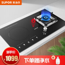 苏泊尔（SUPOR）燃气灶 煤气灶嵌入式气电两用灶具 红点防烫智能定时一气一电两用灶MY50 液化气（20Y）