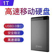 360移动硬盘500g高速1t便携外置2t外接1tb大容量储存2tb固态机械兼容手机ps4单机游戏苹 1T太空灰【高速安全+即插即用+五年质保+USB3 官方标配