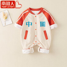 南极人【高品质】新生婴儿儿连体衣春秋纯棉男宝宝爬服初生儿满月外出衣服初秋抱衣小孩子中国风哈衣 酒红色 66