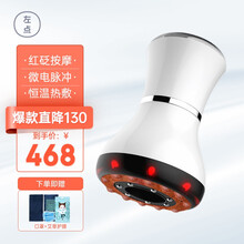 左点（Zdeer）养生娘娘智能走罐器电动刮痧仪器拔罐器砭石温灸仪按摩器家用艾灸吸痧美容院砭石揉腹仪 升级红砭石（吸痧走罐+微电脉冲按摩）