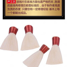 厂家直销芦苇唢呐免修哨片嘴子塑料哨片各调配件唢呐乐器配件 普及芦苇哨片小F(需修理)