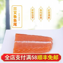 核酸已检测  一点心 三文鱼鱼头鱼腩条鱼尾鱼骨鱼皮边角料烧烤食材猫狗粮 三文鱼鱼尾肉150g