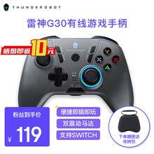 雷神（ThundeRobot）无线/有线游戏手柄方向盘 多平台游戏手柄 电脑 平板 Switch手柄 【有线-即插即玩】G30游戏手柄