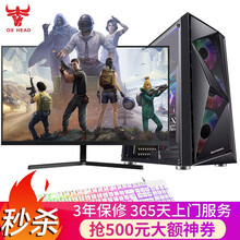 牛头 酷睿i5/i7升八核/1050Ti 4G独显/32G内存家用办公游戏吃鸡组装台式电脑主机整机 电脑主机+24英寸电竞显示器 配置三：i7级六核+1050独显+16G+256G