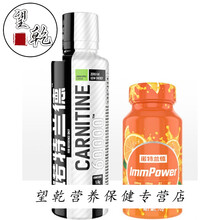 左旋60000左旋肉碱十6万10万左旋饮料100000小黄瓶幸福林 左旋60000+牛磺酸【左旋口味联系客服备注】