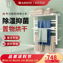 KADIYO/卡迪欧 碳纤维电热毛巾架 卫生间浴室防潮置物架 智能电加热毛巾烘干架烘衣机 【新款】50*50cm明线左下 杀菌除螨
