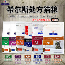 天弗宠具希尔斯猫粮id肠道kd肾脏cd泌尿道zd低敏rd低脂粮 希尔斯id(消化粮4磅)