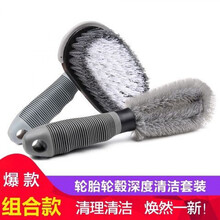 小白菜洗车刷子轮胎刷洗车用品汽车刷汽车清洁刷子轮胎刷轮毂刷 轮胎刷 轮毂刷 两件套()