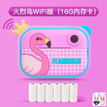 儿童相机可打印彩色照片 数码相机小型学生随身可打印网红可拍照儿童小单反女生彩色照片 火烈鸟WiFi版(16G内存+6卷相纸