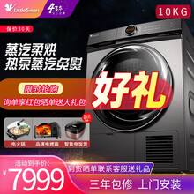 小天鹅 大容量热泵烘干机家用干衣机 紫外线除菌除螨除潮 衣干即停蒸汽免熨 TH100-H36WT/10公斤热泵烘干机