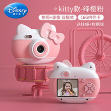 迪士尼儿童相机玩具可拍照小型学生随身便携数码照相机女孩迷你高清单反生日礼物抖音网红同款 粉普通版【kitty猫16g卡+2500万像素+